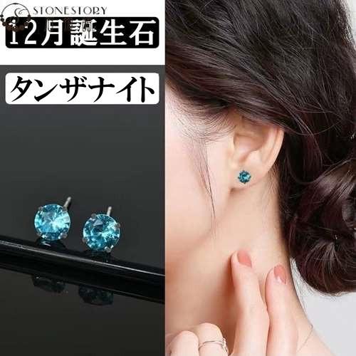 ピアス レディース 誕生石 シルバー S999純銀 シンプル CZ ピアス レディース 誕生石 シルバー S999純銀 シンプル CZ