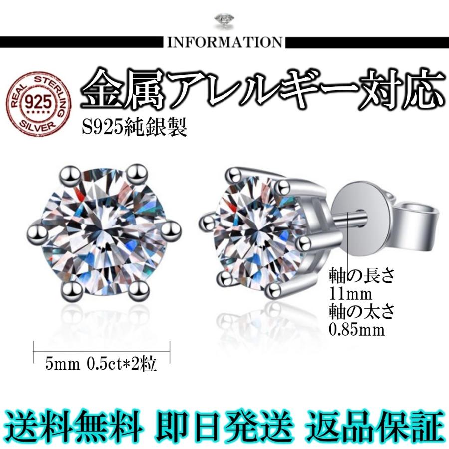 ピアス レディース スタッドピアス モアサナイト 1ct シンプル 一粒