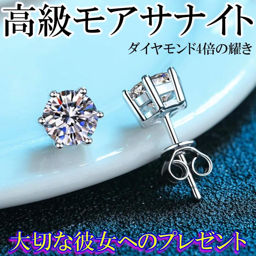ピアス レディース スタッドピアス モアサナイト 1ct シンプル 一粒 