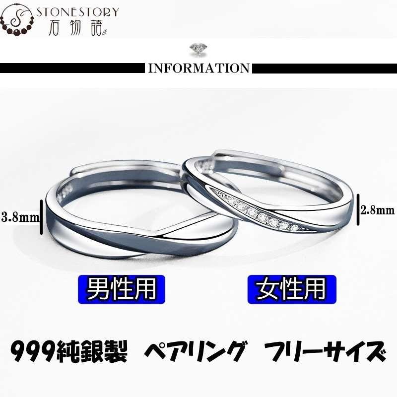 ペアリング 結婚指輪 マリッジリング 金属アレルギー対応 シルバー S999純銀製 フリーサイズ｜ishimonogatari｜02