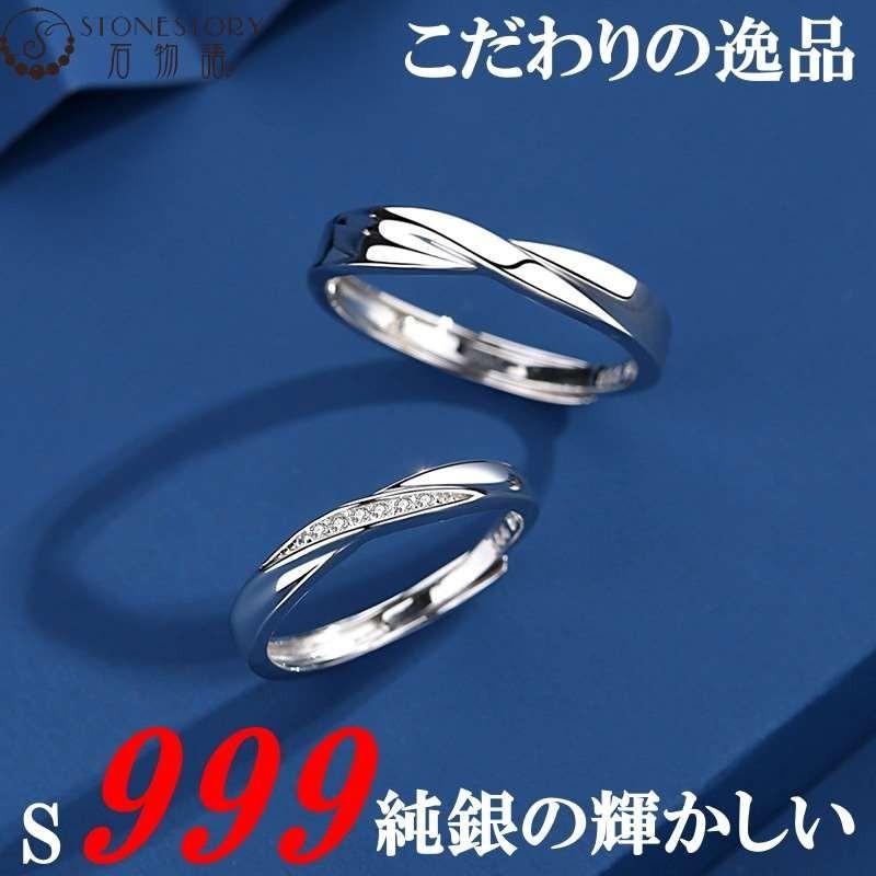 ペアリング 結婚指輪 マリッジリング 金属アレルギー対応 シルバー S999純銀製 フリーサイズ｜ishimonogatari｜03