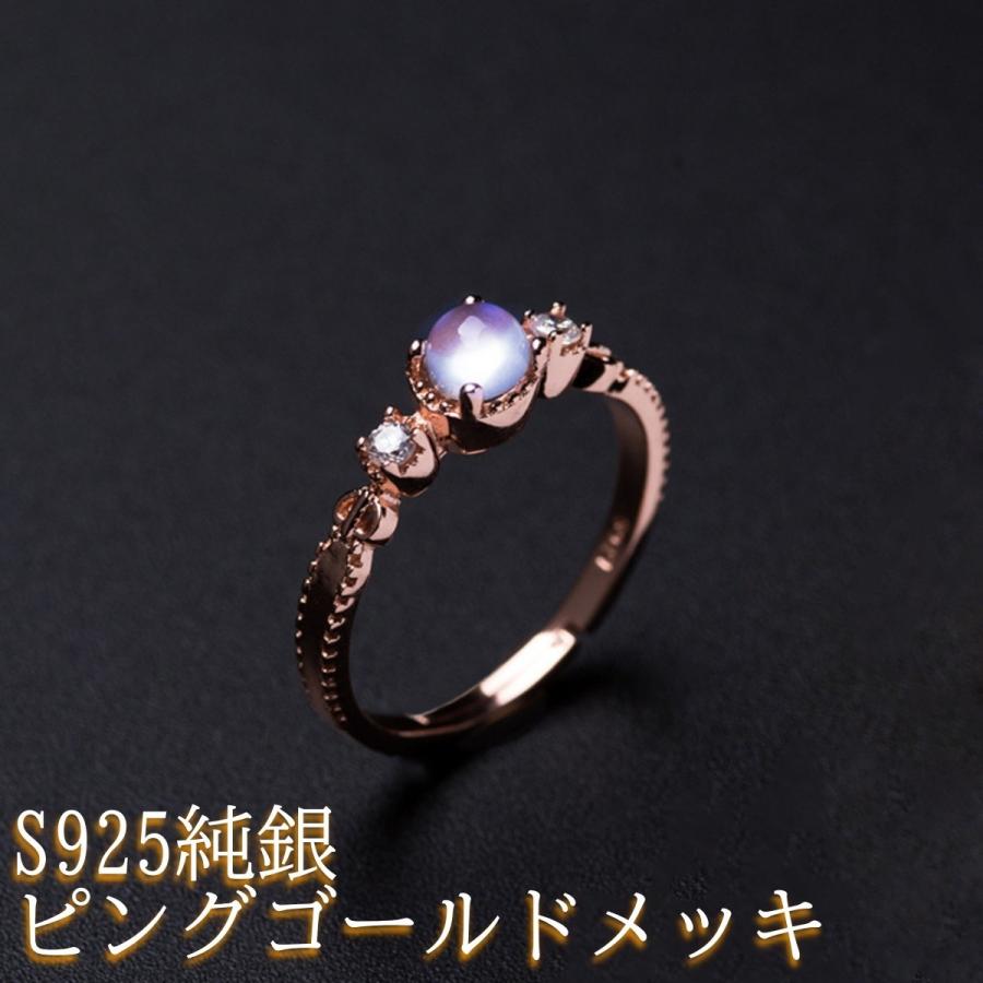 指輪 レディース リング シルバーS925純銀製 6月誕生石 天然ムーン 