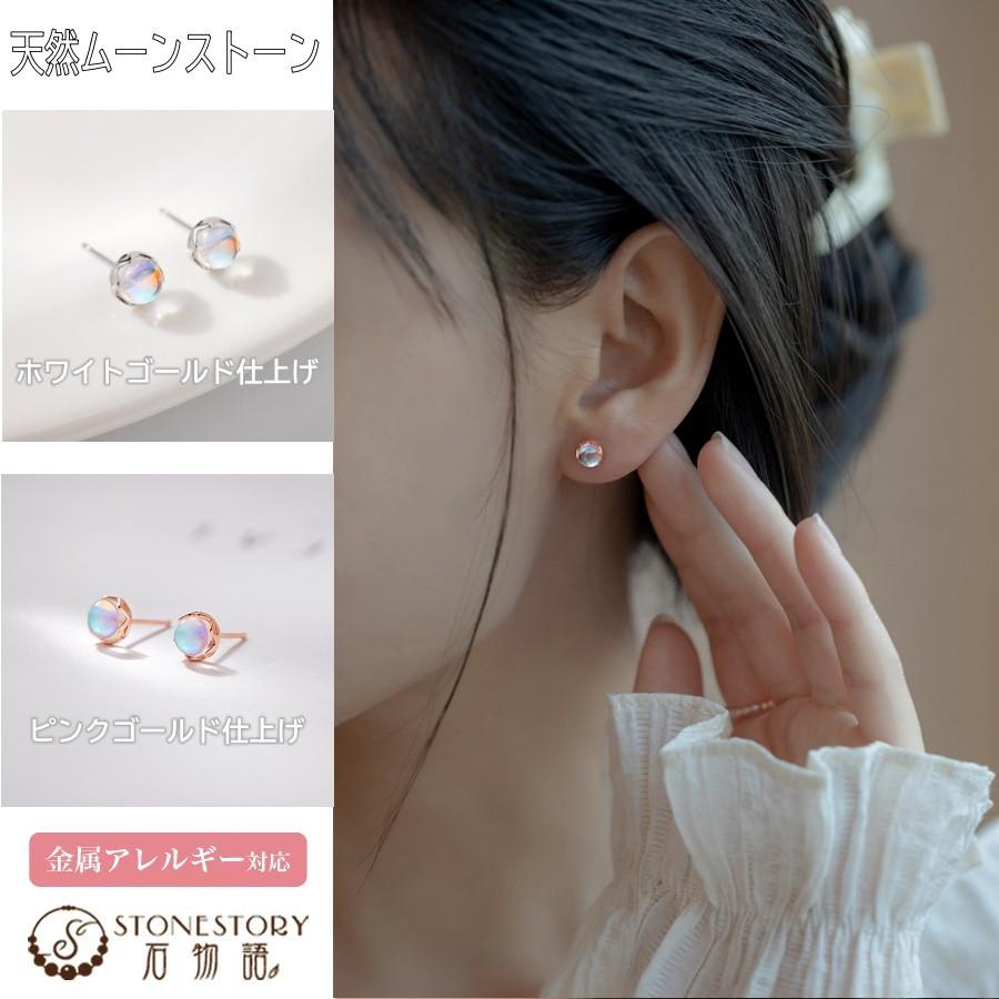ピアス レディース ムーンストーン 一粒 スタッド シンプル 6月誕生石
