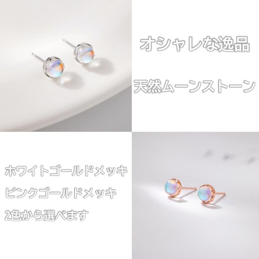 ピアス レディース ムーンストーン 一粒 スタッド シンプル 6月誕生石