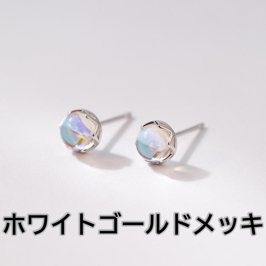 ピアス レディース ムーンストーン 一粒 スタッド シンプル 6月誕生石