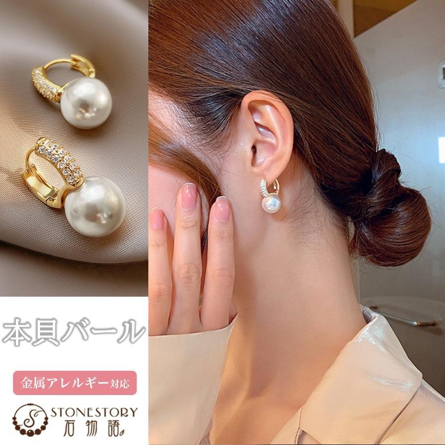 フープピアス 本貝パール オシャレ ゴールド K18金仕上げ 金属 