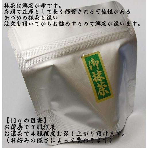 抹茶 味くらべ 濃茶 薄茶 宇治抹茶 4種 : 石本川口軒 Yahoo店 抹茶 味くらべ 濃茶 薄茶 宇治抹茶 4種 : 石本川口軒 Yahoo店