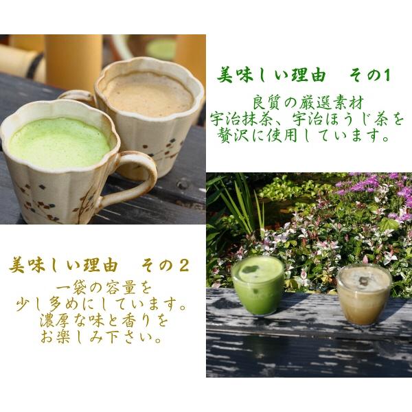抹茶ラテ ほうじ茶ラテ アイスでも美味しい カプチーノ 20本