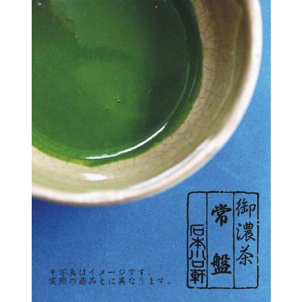 抹茶 濃茶 20g パック 常盤 メール便対応 アルミパック｜ishimotokawagutiken｜02