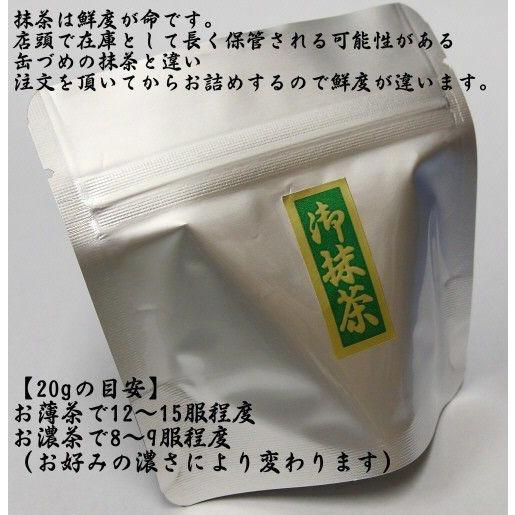 抹茶 濃茶 20g パック 常盤 メール便対応 アルミパック : 石本川口軒