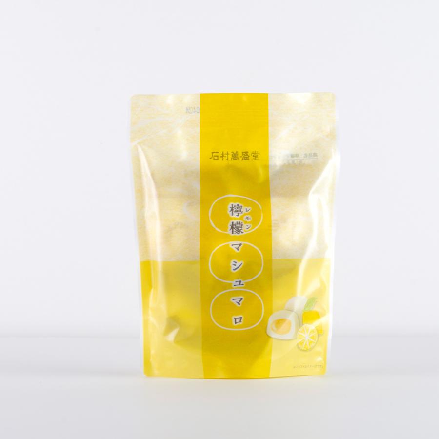 石村萬盛堂 檸檬マシュマロ 6個袋入 マシュマロ お取り寄せ スイーツ