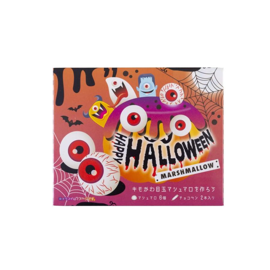 ハロウィン☆マシュマロ♡仲良しオバケ 駄菓子 通販】ハロウィンマシュマロ オバケ袋65g 駄菓子