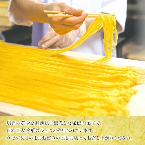 石村萬盛堂 鶏卵素麺 2本入 けいらんそうめん お菓子 和菓子