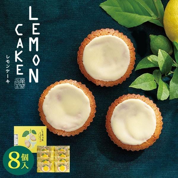 447円 限定価格セール レモンケーキ8個入 内祝い 出産 お祝い お返し スイーツ ギフト セット 個包装 お菓子 詰め合わせ お取り寄せ 石村萬盛堂
