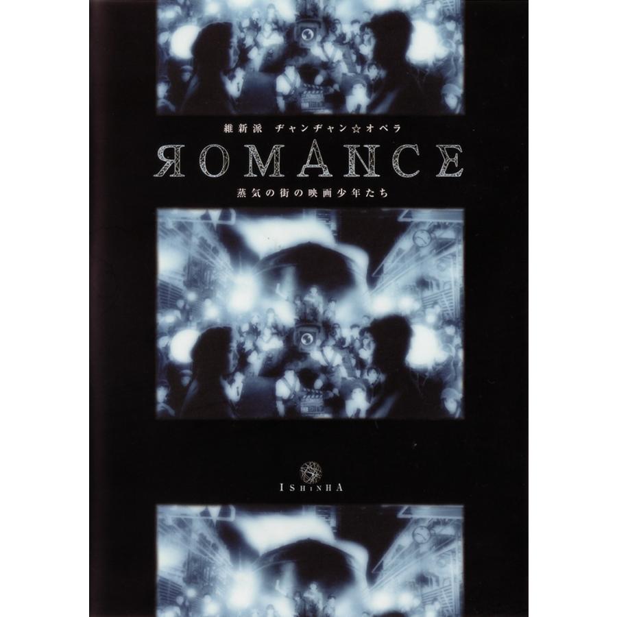 DVD「ROMANCE」｜ishinhashop