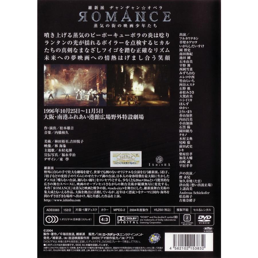 DVD「ROMANCE」｜ishinhashop｜02