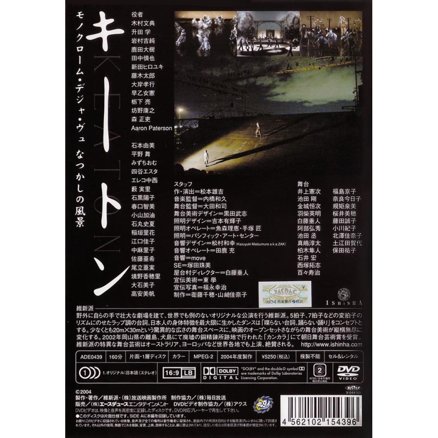 Dvd キートン 維新派 通販 Yahoo ショッピング