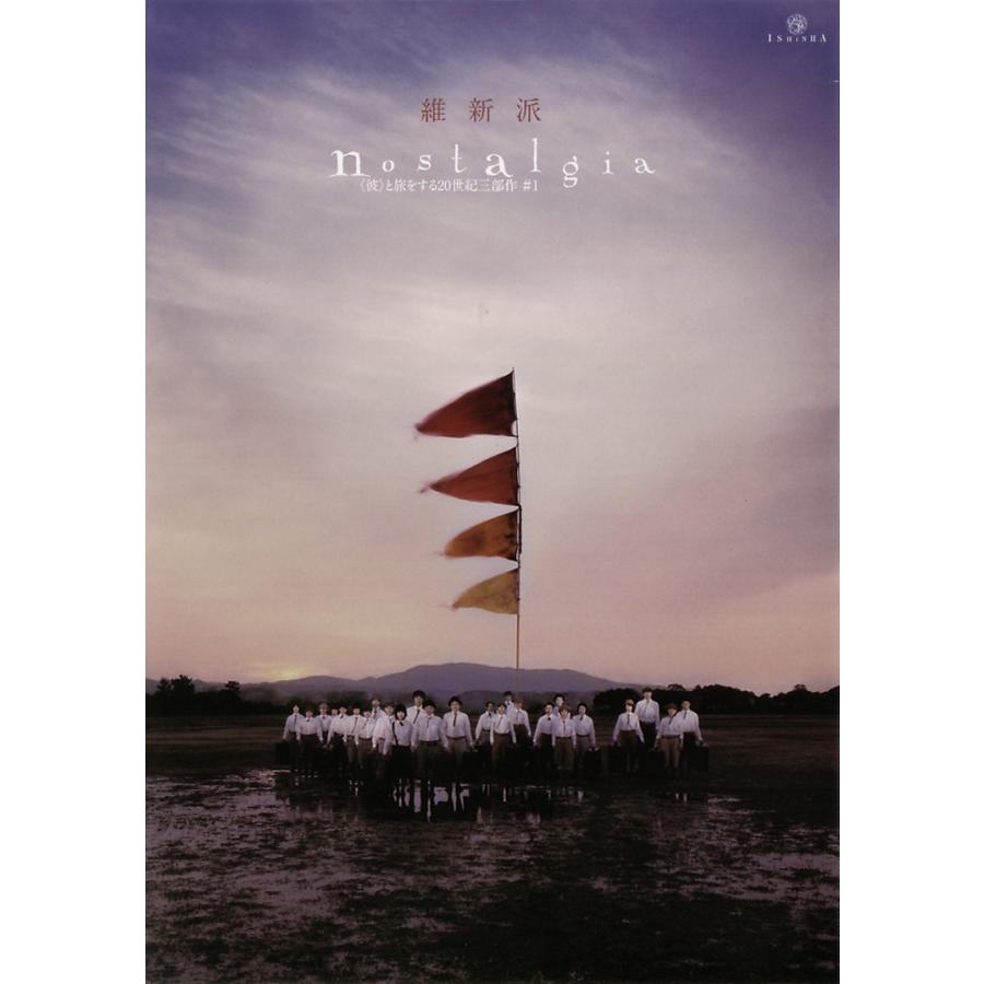 DVD「nostalgia <彼>と旅をする20世紀三部作 #1」｜ishinhashop