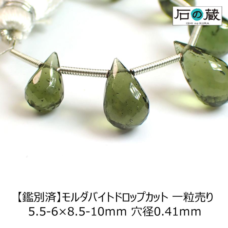 モルダバイト ２粒 約10mm ブレスレット | endageism.com