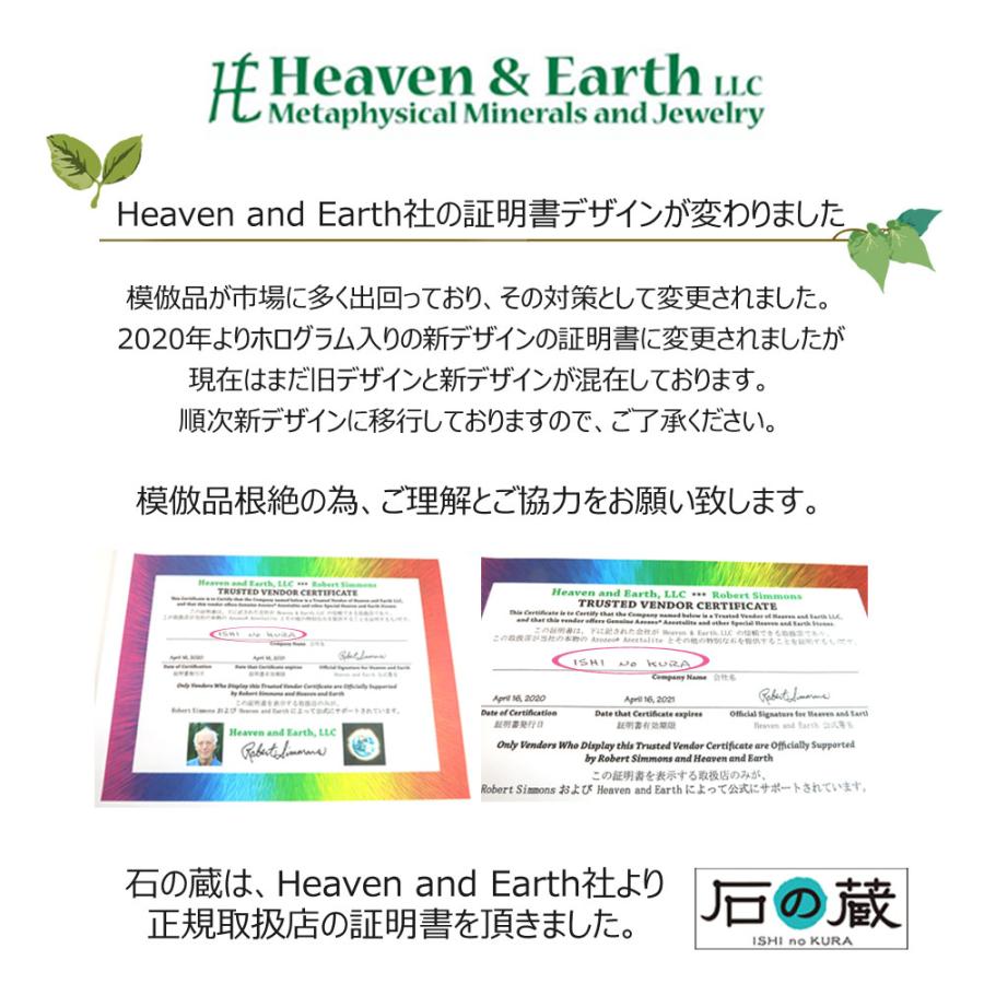 HEAVEN and Earth（ヘブンアンドアース） アマゼツ アゾゼオ 