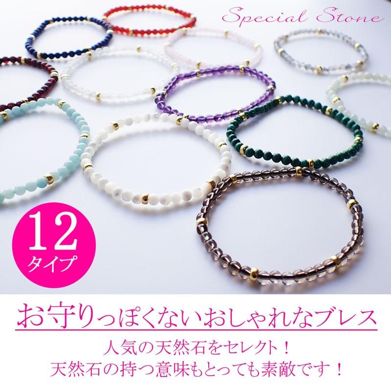 石の蔵 天然石ブレスレット パワーストーン 細身 華奢 重ね付け 石の蔵 天然石ブレスレット パワーストーン 細身 華奢 重ね付け