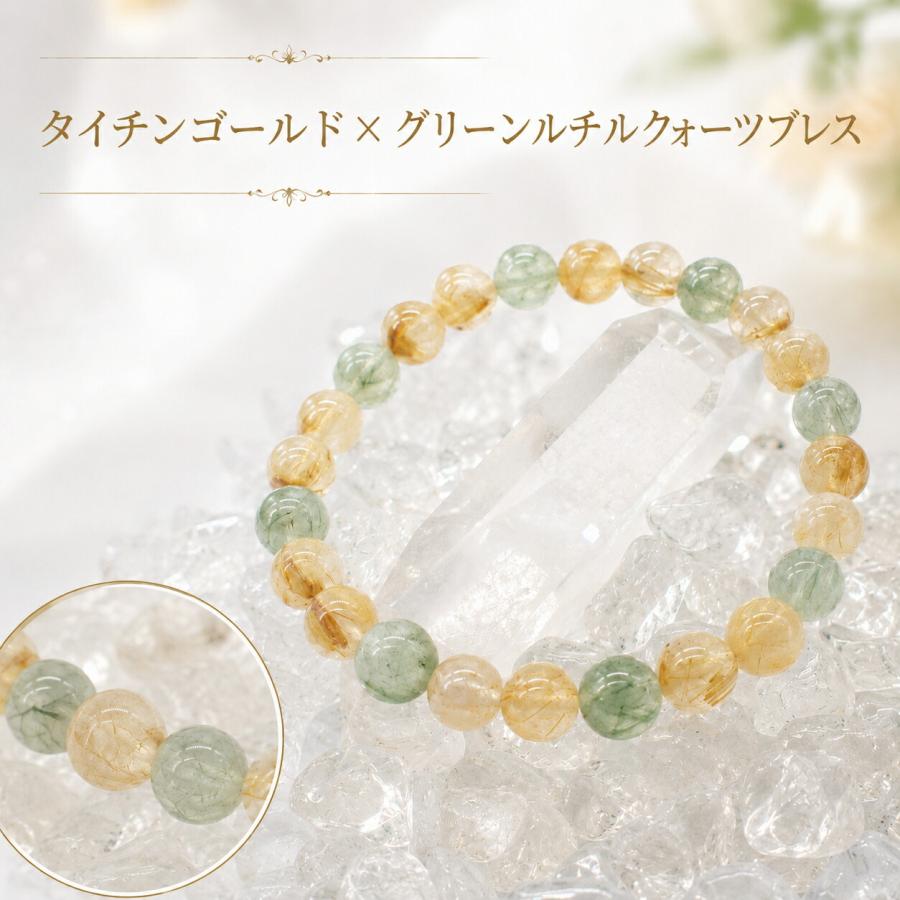 ゴールドグリーンルチルクォーツ ブレスレット 7.5mm 天然石