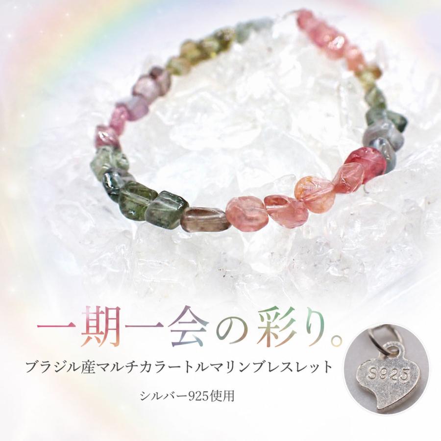 一点物 ブラジル産 マルチカラートルマリン ブレスレット シルバー925 