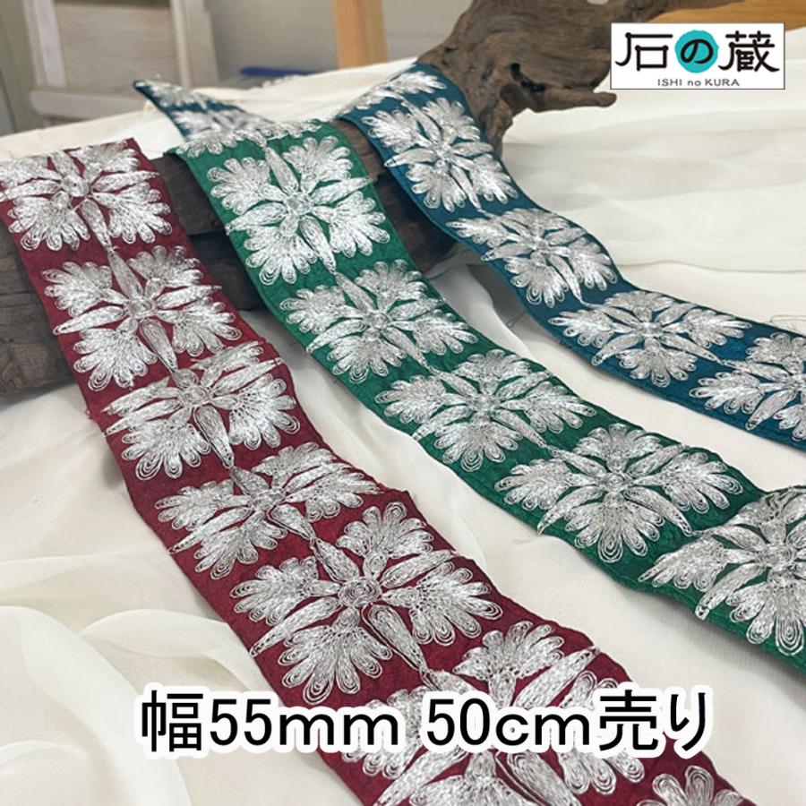 石の蔵 爆買 インド刺繍リボン インドリボン ブレード チロリアン 