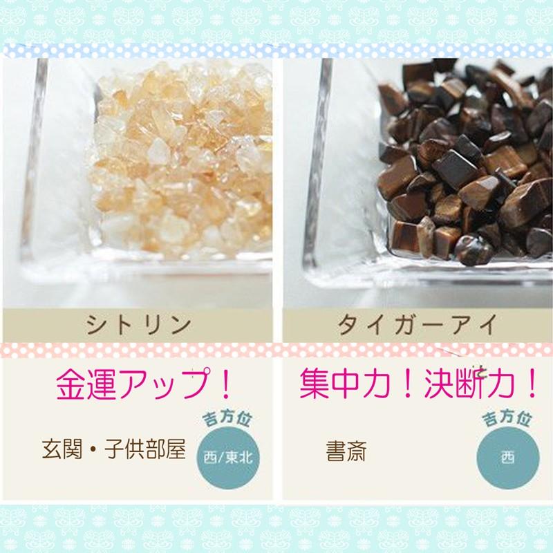 開運 パワーストーン 浄化 セット 浄化セット 上質さざれを選べる 今