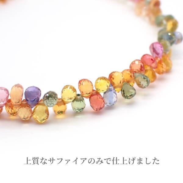 石の蔵 マルチカラーサファイア ブレスレット 上質サファイア 天然石 