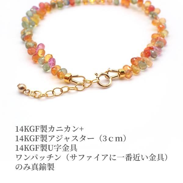 石の蔵 マルチカラーサファイア ブレスレット 上質サファイア 天然石 