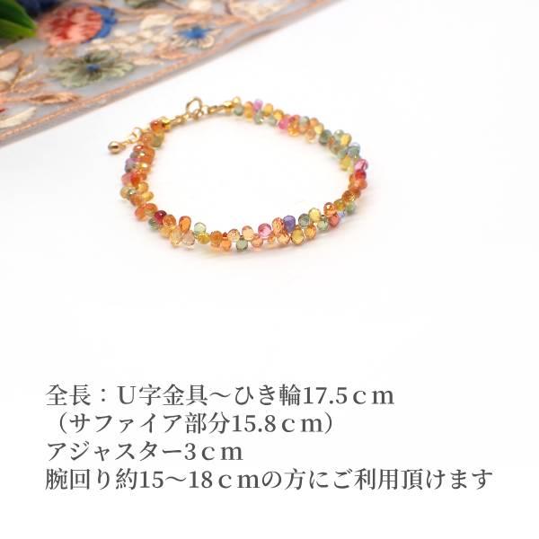 石の蔵 マルチカラーサファイア ブレスレット 上質サファイア 天然石 
