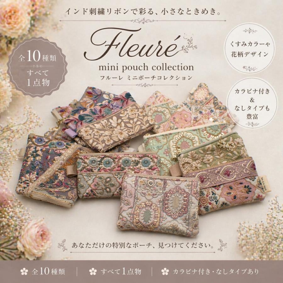 インド刺繍リボン　ミニポーチ、ミニミニポーチ三点セット。1980円。 爆買 インド刺繍リボン ミニフラットポーチ 1点物 カラビナ付き 小物