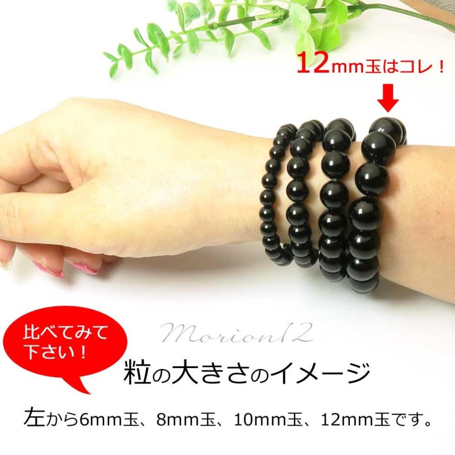 開運 【店長祈願】モリオン ブレスレット 12mm 厄除け 