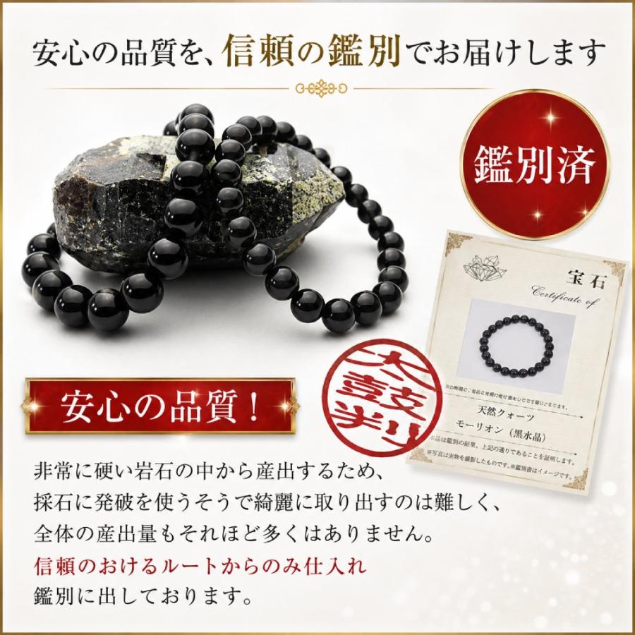 今だけチャーム付き モリオン ブレスレット チベット産 6mm 厄除け