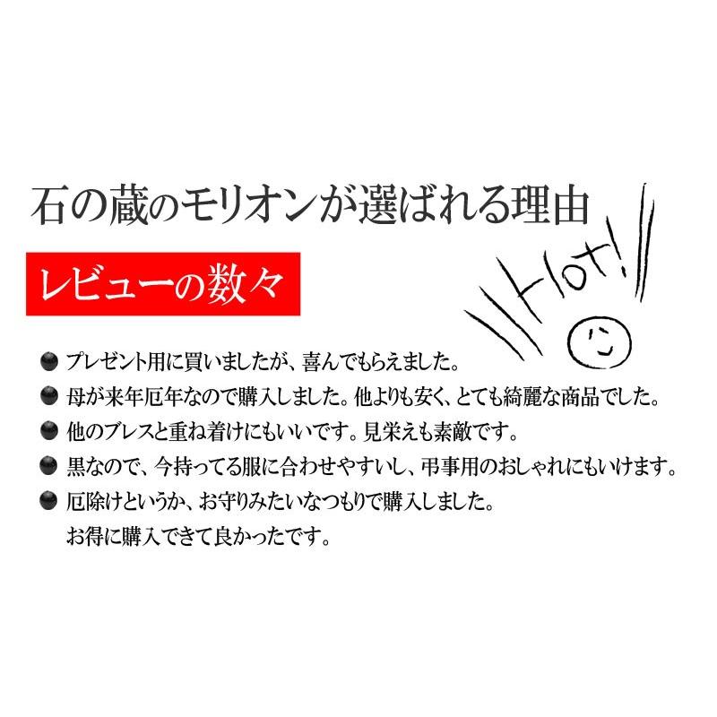 開運 【店長祈願】モリオン ブレスレット 8mm 厄除け パワーストーン