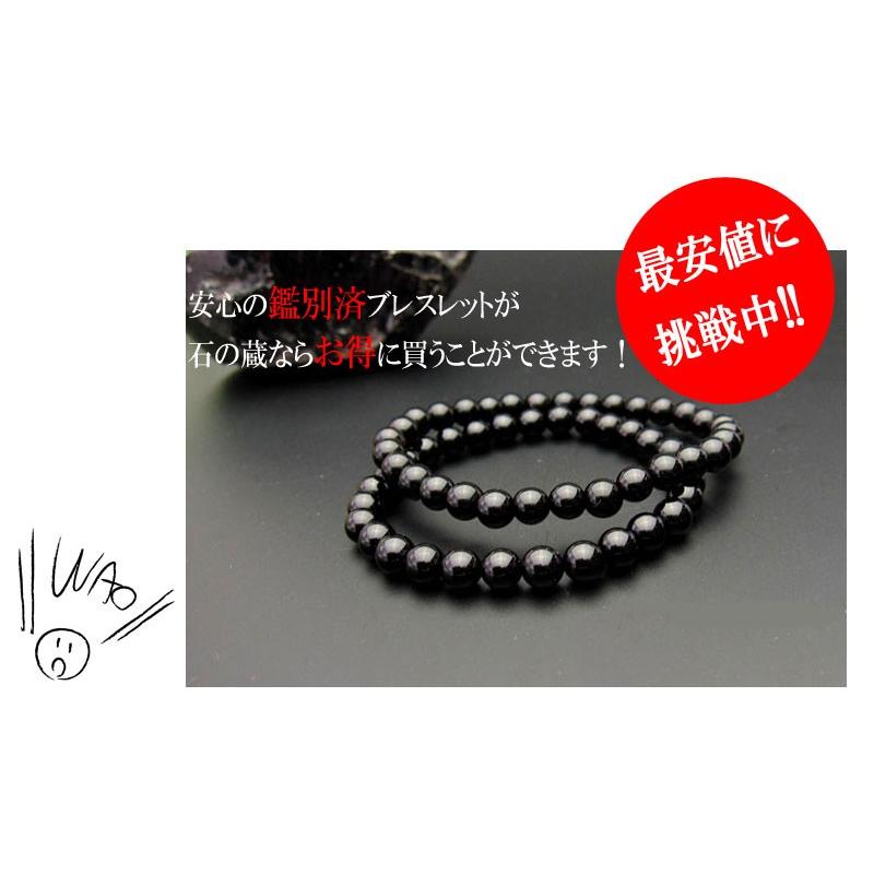 開運 【店長祈願】モリオン ブレスレット 8mm 厄除け パワーストーン