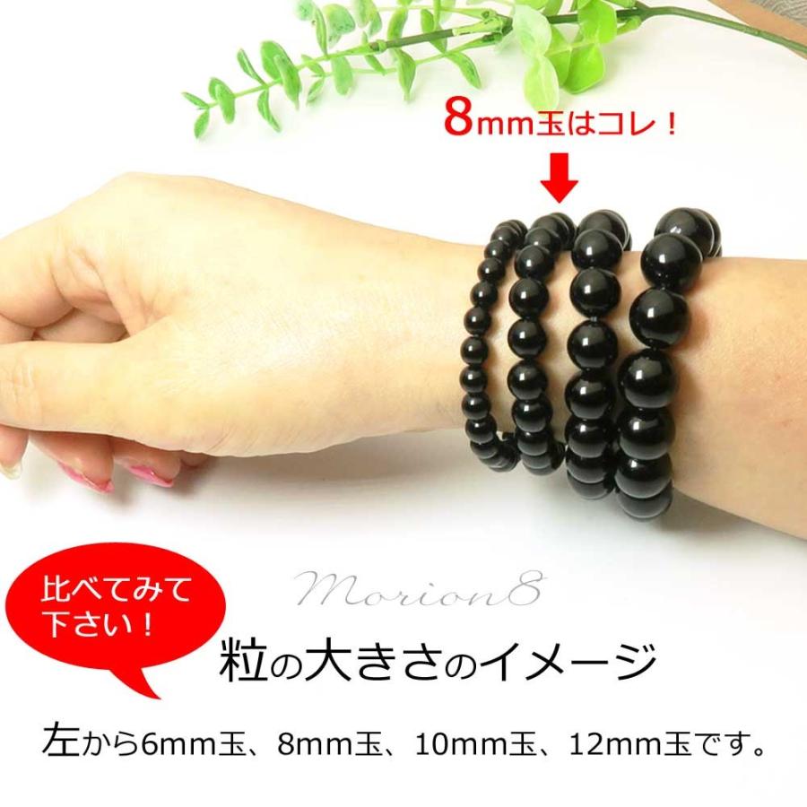 開運 【店長祈願】モリオン ブレスレット 8mm 厄除け パワーストーン