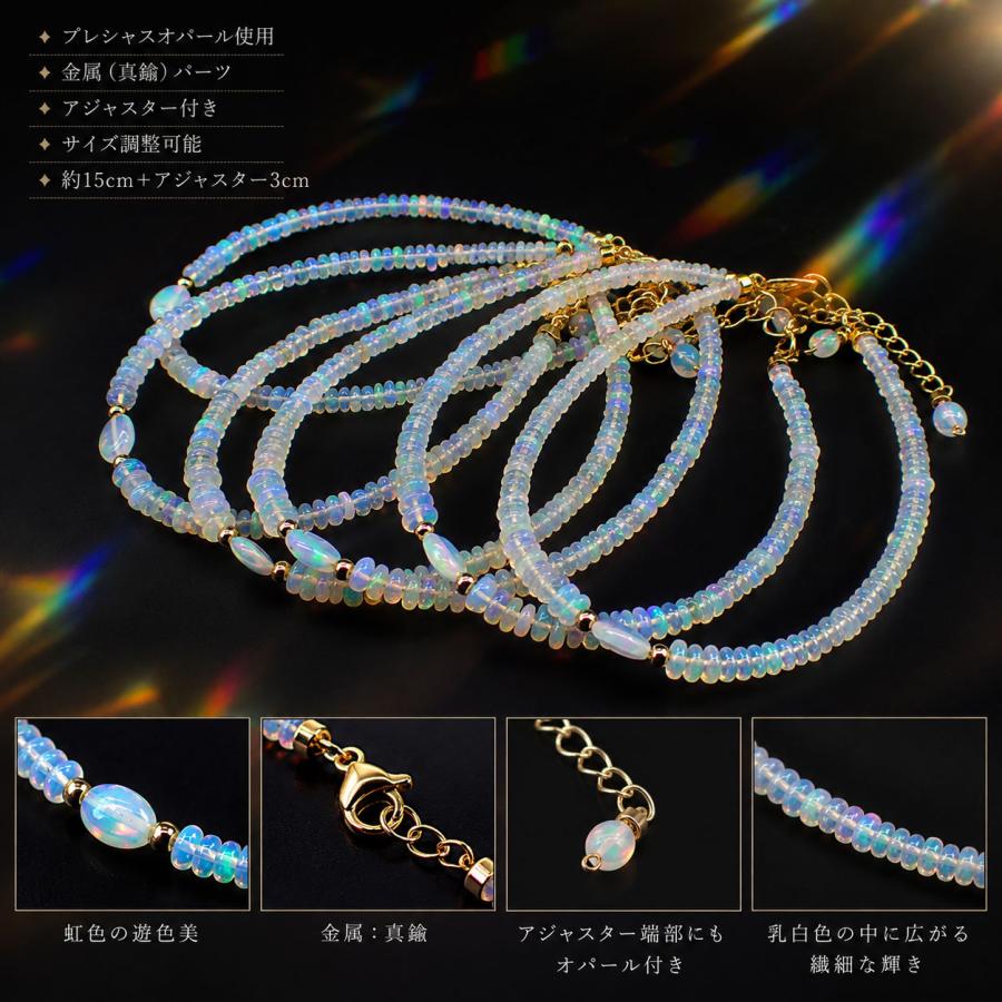 石の蔵 プレシャスオパール ブレスレット 感動の遊色効果 オパール
