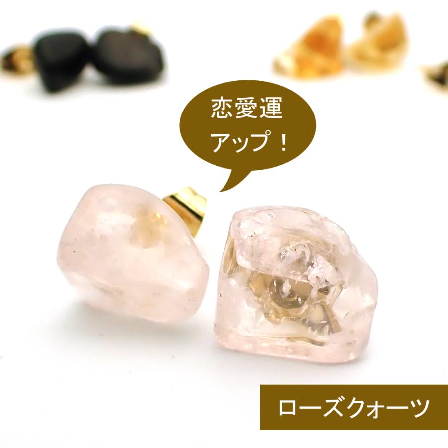 開運 天然石 ピアス 原石ピアス 1ペア 6種類から選べる サージカル