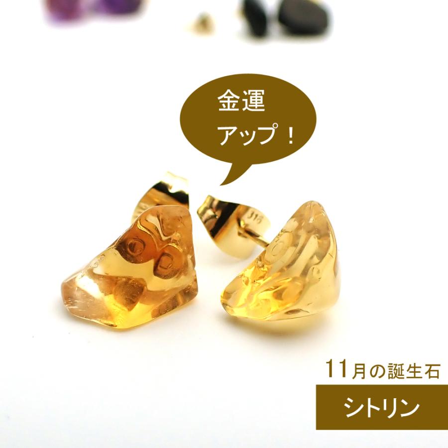 開運 天然石 ピアス 原石ピアス 1ペア 6種類から選べる サージカル