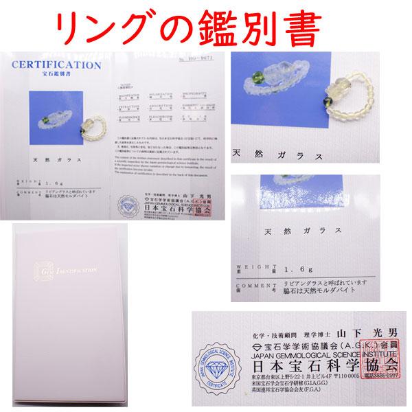 鑑別書付き モルダバイト×リビアングラス 貔貅(ひきゅう)彫刻リング 11