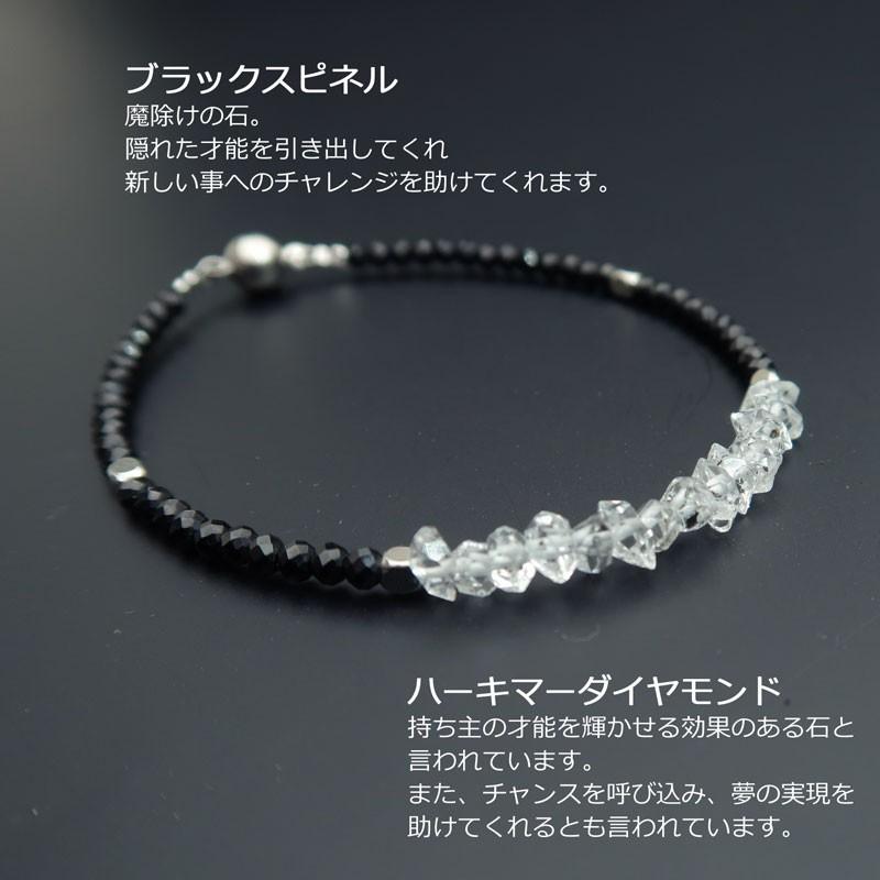 石の蔵 ハーキマーダイヤモンド ブレスレット ブラックスピネル