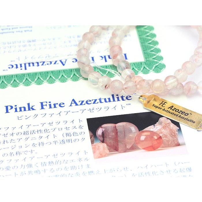 高波動ハイパワー　アゼツライト　ブレスレット　約9.5mm ギャランティカード付 高波動ハイパワー アゼツライト ブレスレット 約9.5mm