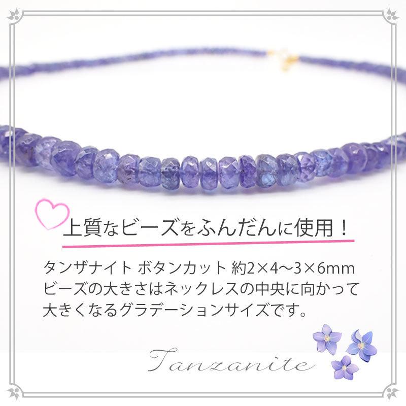 石の蔵 タンザナイト ネックレス 40cm アジャスター付き レディース 