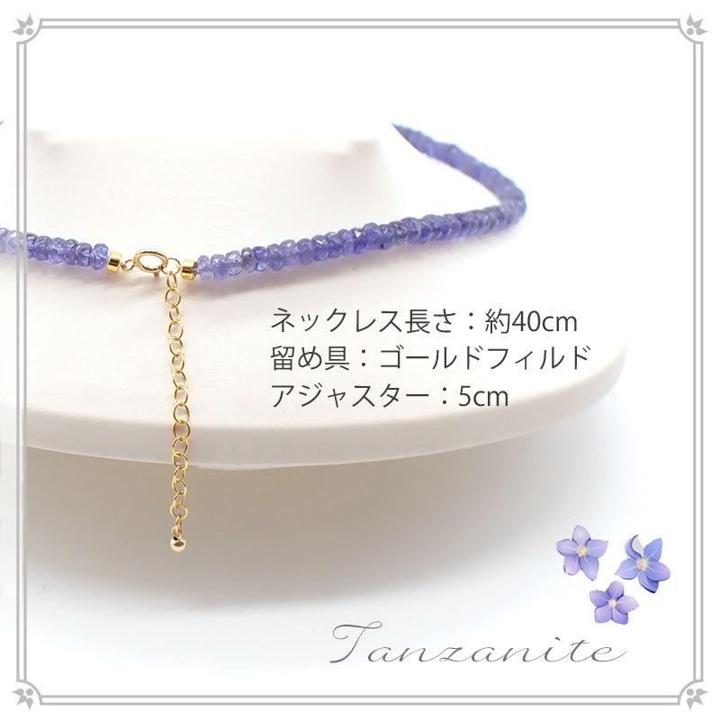 石の蔵 タンザナイト ネックレス 40cm アジャスター付き レディース 