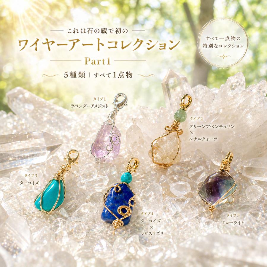 天然石 ペンダントトップ ワイヤー チャーム アメジスト ルチル