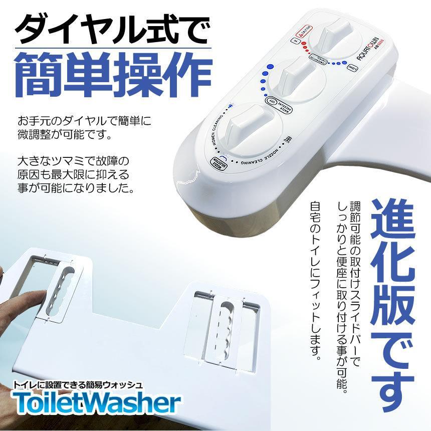 トイレ洗浄便座 ウォッシュ 電源不要 簡単取付 冷温水切替え 強 トイレ洗浄便座 ウォッシュ 電源不要 簡単取付 冷温水切替え 強