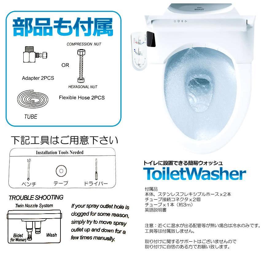 トイレ洗浄便座 ウォッシュ 電源不要 簡単取付 冷温水切替え 強 トイレ洗浄便座 ウォッシュ 電源不要 簡単取付 冷温水切替え 強