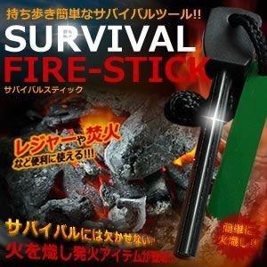 サバイバル ファイヤースターター 着火剤 携帯型 レジャー には欠かせない 火を熾し 発火 アイテム 焚火 Et Firest B0121 1a Com Shot 通販 Yahoo ショッピング